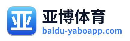 亚博体育